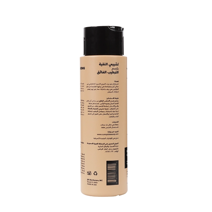  Chippy Powder Moisturizing Conditioner with Jamaican Black Castor Oil 354ml - Sunny Isle 