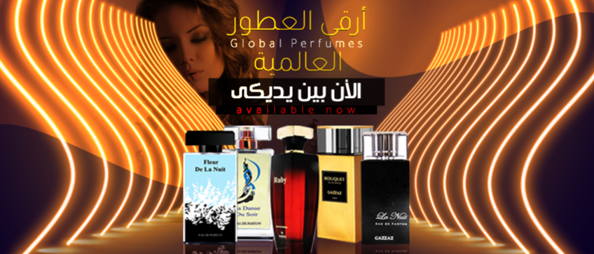 أفضل العطور العالمية - Perfumes | تطبيق اركن