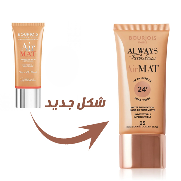  كريم تجميل الوجة  اساس ايرمات جولدن بيج 05 / 30مل - برجوا OA1575 