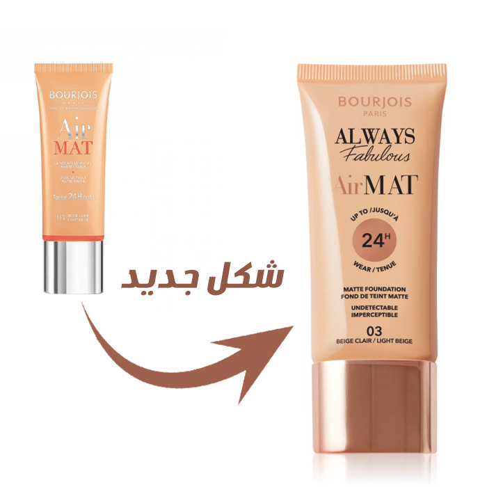  كريم تجميل الوجة اساس ايرمات بيج لايت 03 / 30مل - برجوا  