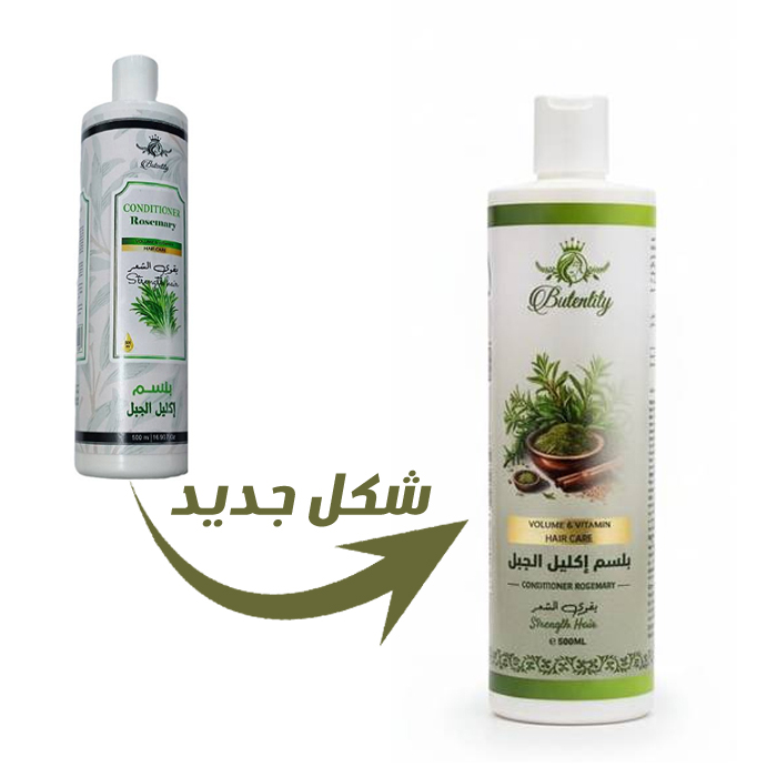  Rosemary Strengthening Hair Conditioner 500ml - Butentity 