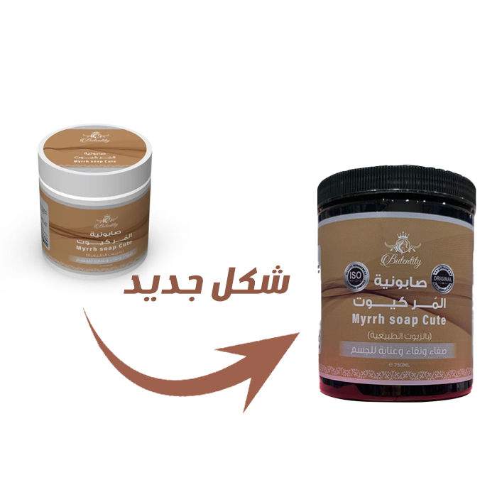  Cute Soap with Sudanese Massage 700g - Butentity 