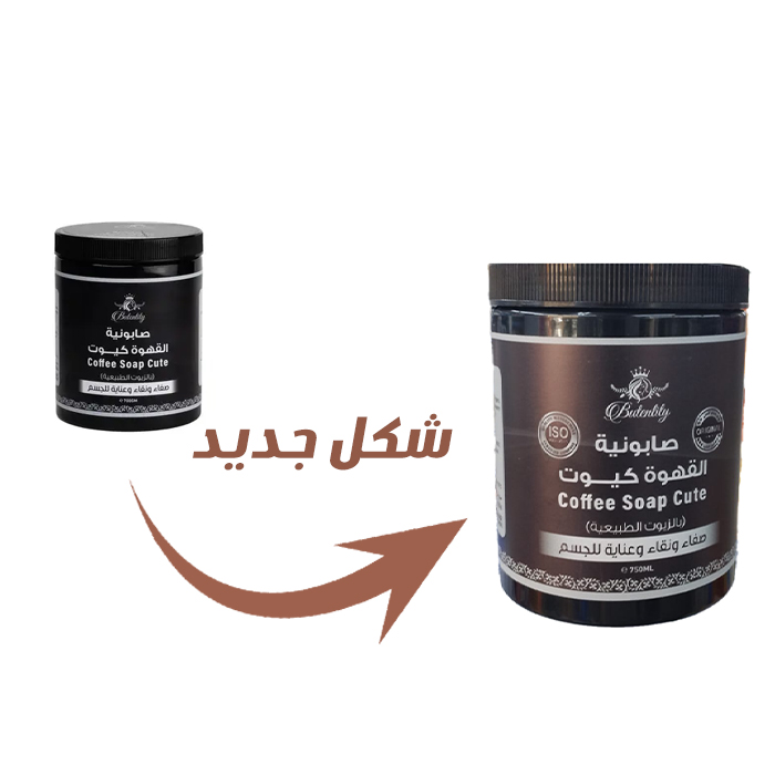  Coffee soap cute for the skin with a Sudanese massage 700 grams - Butentity 