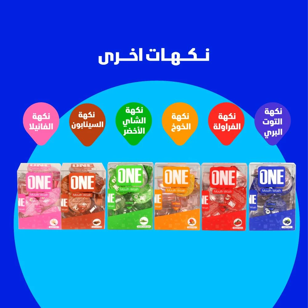  غسول فم بنكهة التوت 20 كبسولة 15 مل - ون 