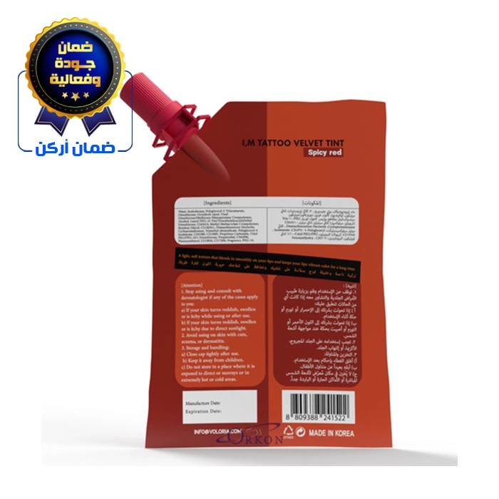 تنت احمر شفاه ايم تاتو فيلفيت تنت رقم 02 لون سبايسي ريد - فلوريا OA2557