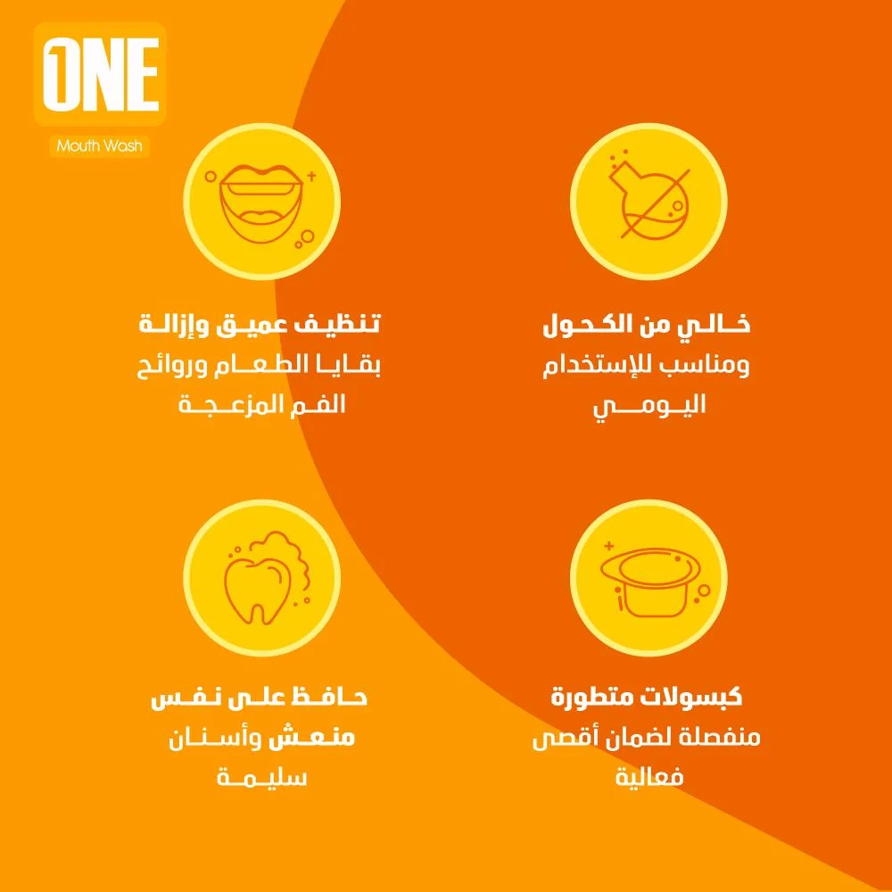  غسول فم بنكهة الخوخ 20 كبسولة 15 مل  - ون 