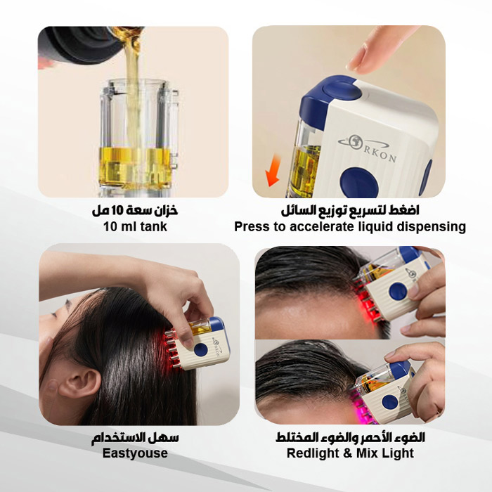  Hair growth stimulator and scalp massager with oils, infrared and ultraviolet light- Orkon 