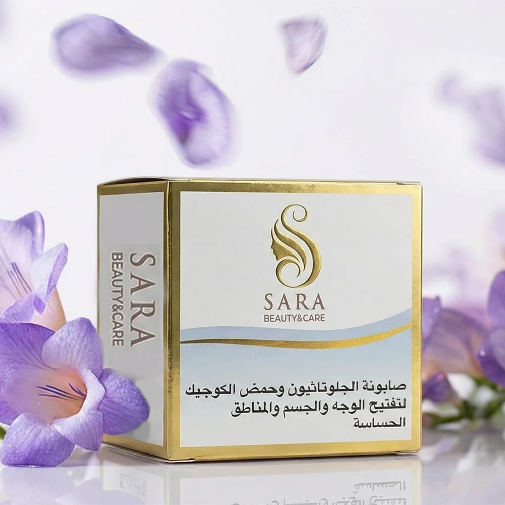  صابون تفتيح الوجه والجسم والمناطق الحساسة 150 جم- ساره بيوتي 