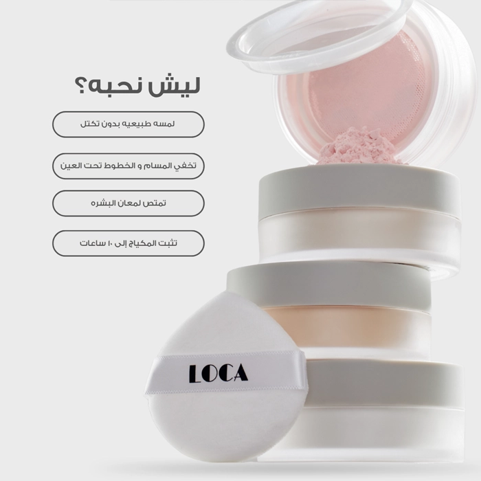  بودرة تثبيت المكياج سوفليه الفانيلا 01 / 12جم - لوكا 