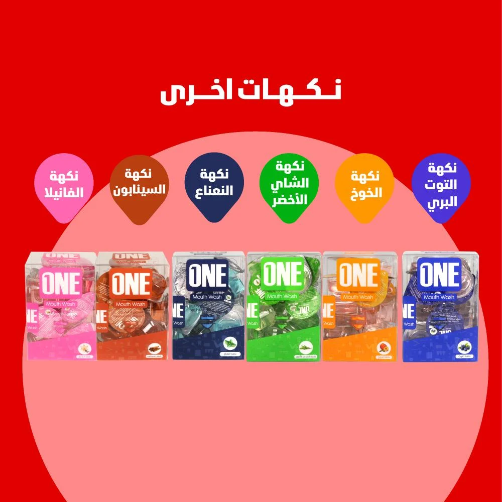  كبسولات غسول فم بنكهة الفراولة 20 كبسولة 15 مل - ون 