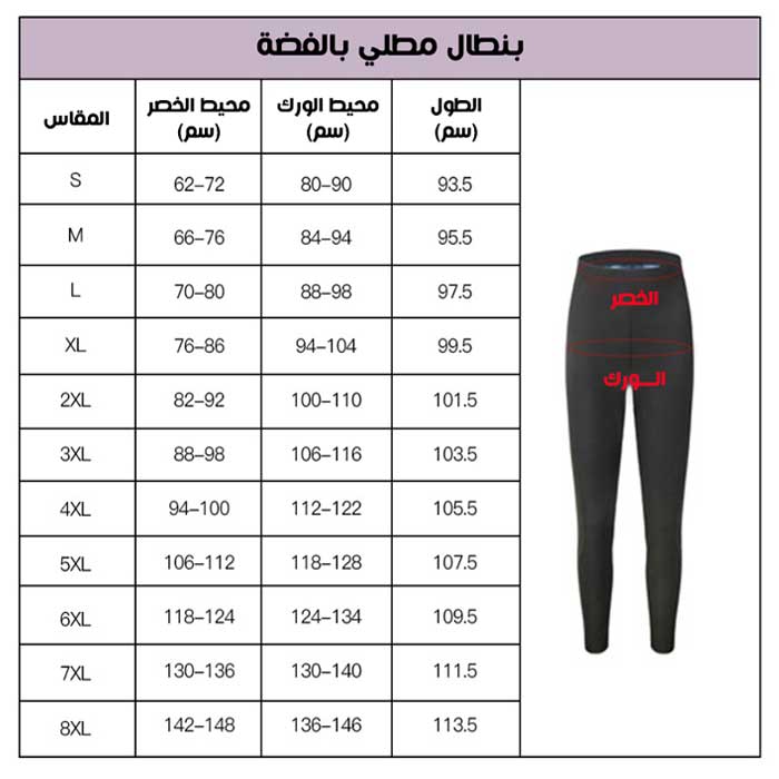  Thermal Sauna Suit Size 5XL - orkon 