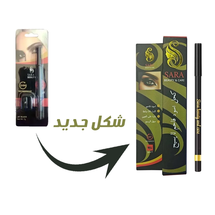  Charcoal black waterproof eyeliner pencil with sharpener - Sarah Beauty 