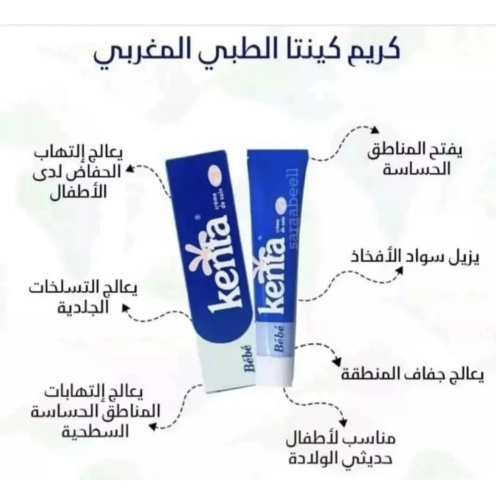  Kenta Cream to moisturize and lighten the skin and sensitive areas 30 gm - Kenta 