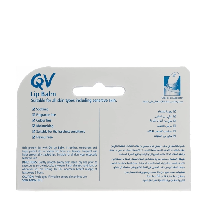  مرطب شفاه ترطيب وحماية من الجفاف 15 جرام - كيوفي  