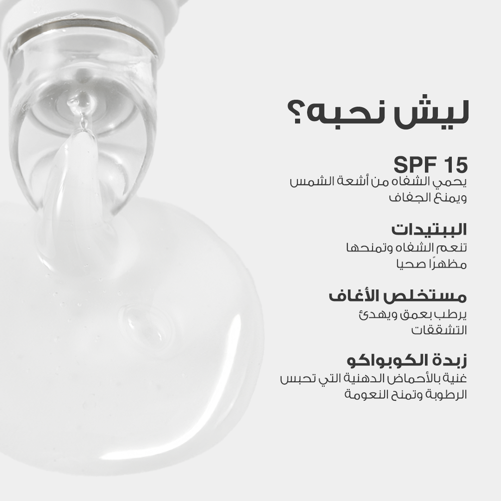   مرطب الشفاه المغذي فانيلا سويرل 01 / 15 مل - لوكا 