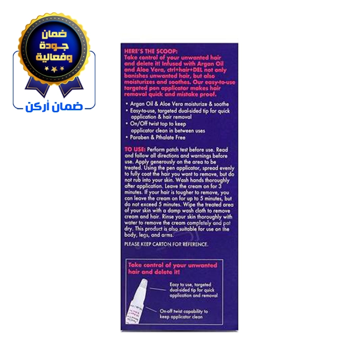 كريم ازالة شعر الوجه بزيت الأجان والصبار 15مل -  كومبليتلي بير