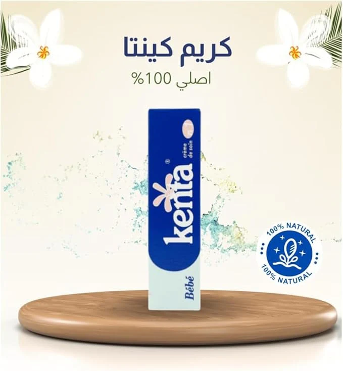  Kenta Cream to moisturize and lighten the skin and sensitive areas 30 gm - Kenta 