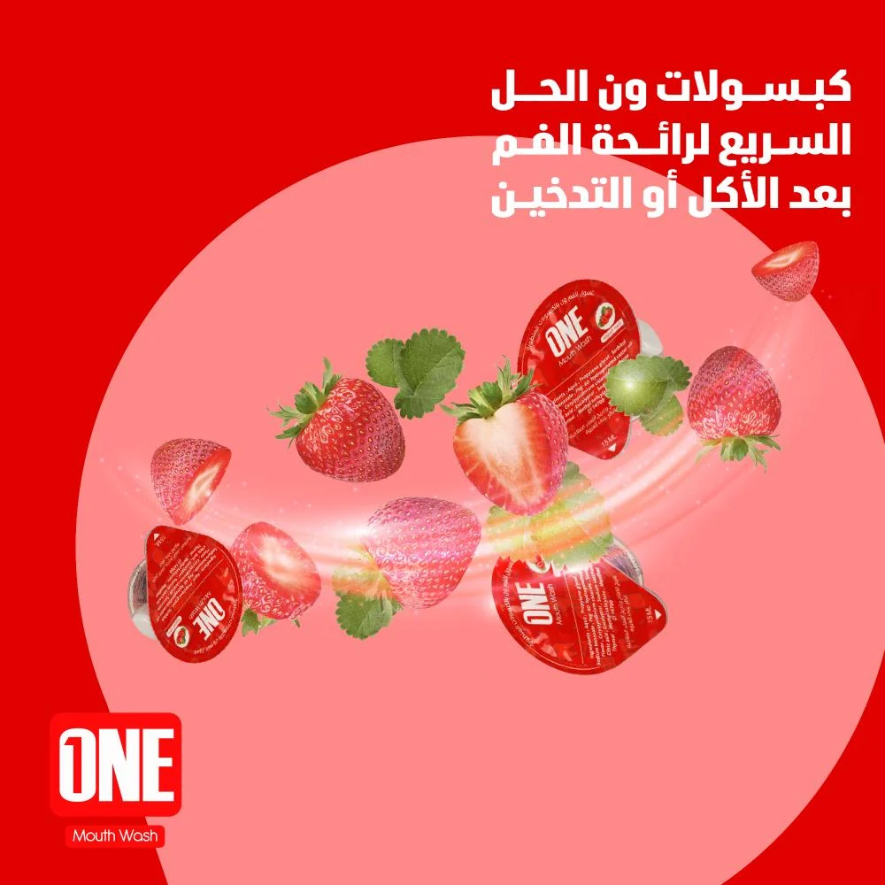  كبسولات غسول فم بنكهة الفراولة 20 كبسولة 15 مل - ون 