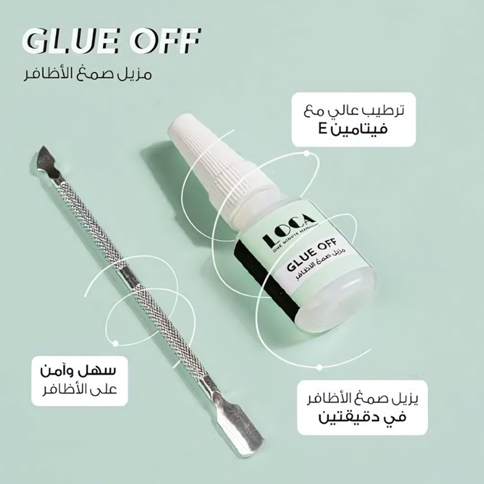  افضل مزيل صمغ اظافر بفيتامين إي 