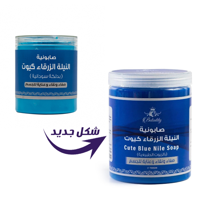  Blue Nile soap with Sudanese dalk 700 grams - Biotin Titi 
