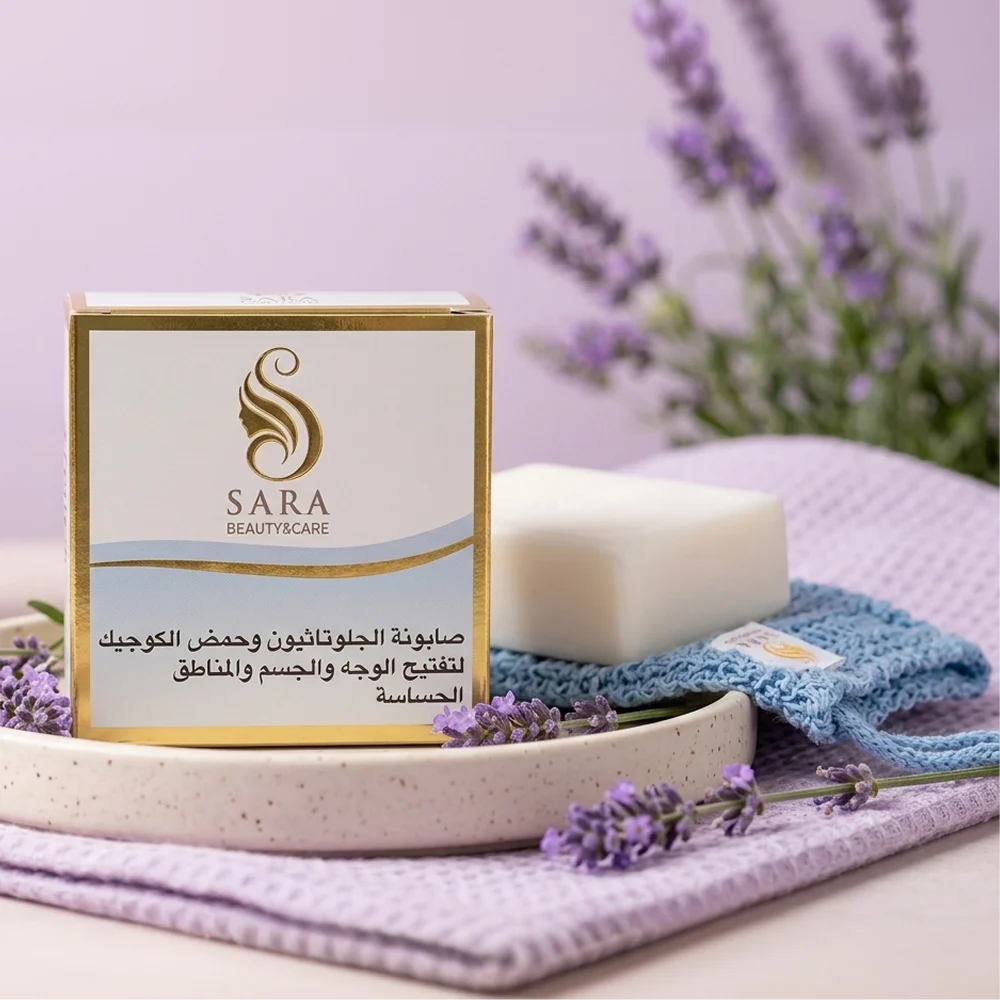  صابون تفتيح الوجه والجسم والمناطق الحساسة 150 جم- ساره بيوتي 