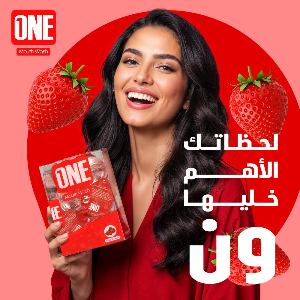  كبسولات غسول فم بنكهة الفراولة 20 كبسولة 15 مل - ون 