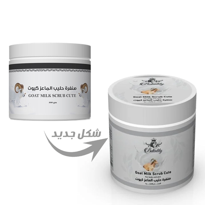 Cute Goat Milk Scrub for Exfoliating and Lightening the Skin and Body 300g - Butentity 