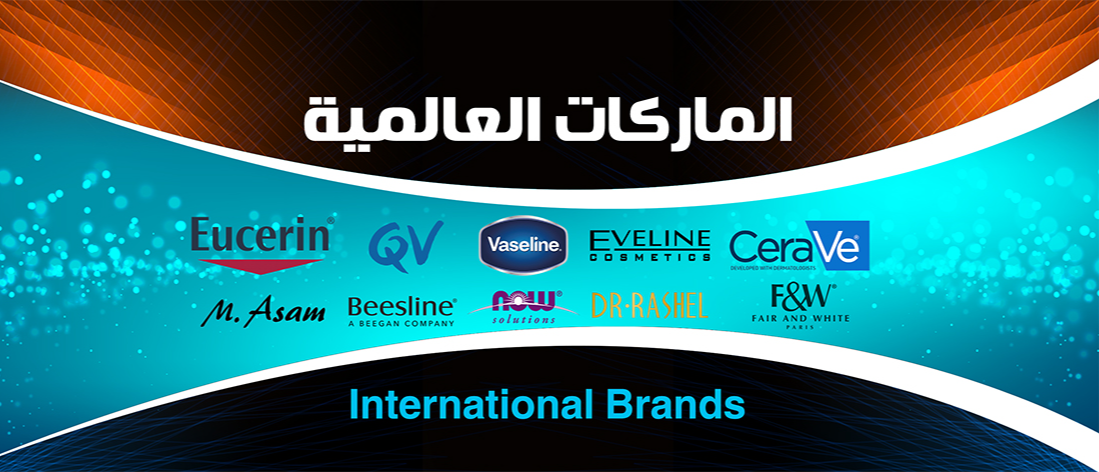 الماركات العالمية - International Brands  | تطبيق أركن