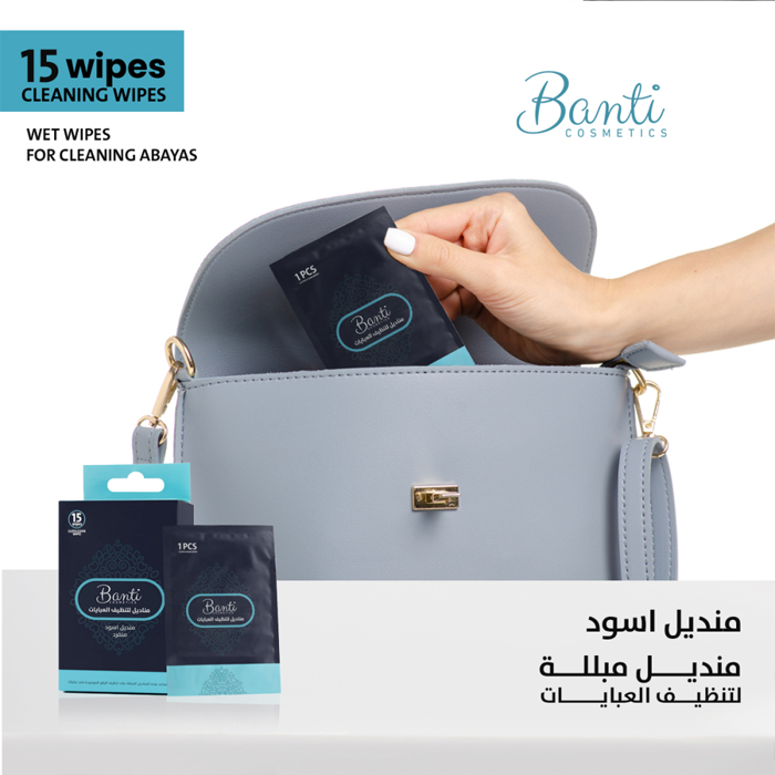  مناديل مبللة مفردة لتنظيف العبايات 15 منديل - بانتي 