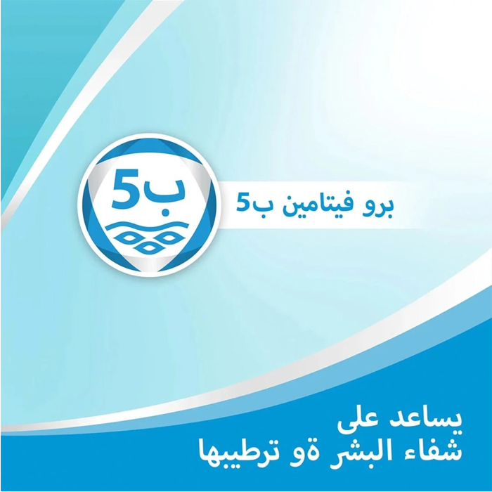  كريم العناية بالجلد الجاف بيبانثين 