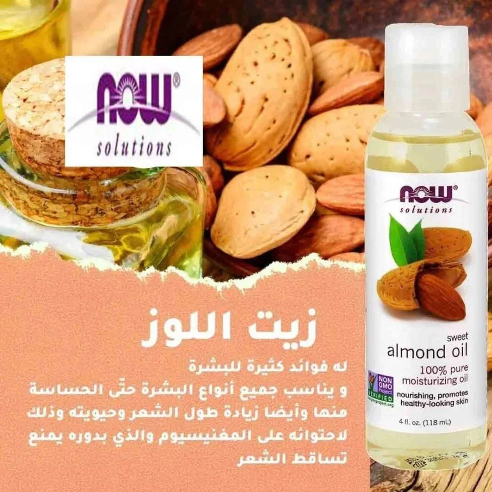  NOW Solutions, Sweet Almond Oil, 100% Pure Moisturizing Oil, Promotes Healthy-Looking Skin, Unscented Oil, 4-Ounce 