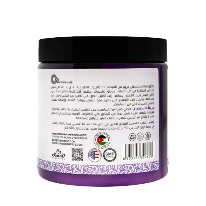  Oplus rosemary hair mask 