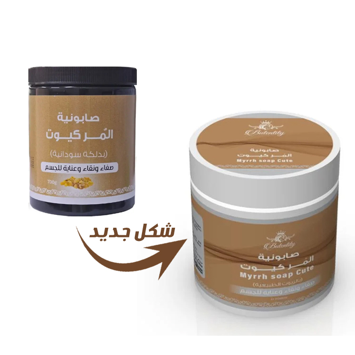  Cute Soap with Sudanese Massage 700g - Butentity 
