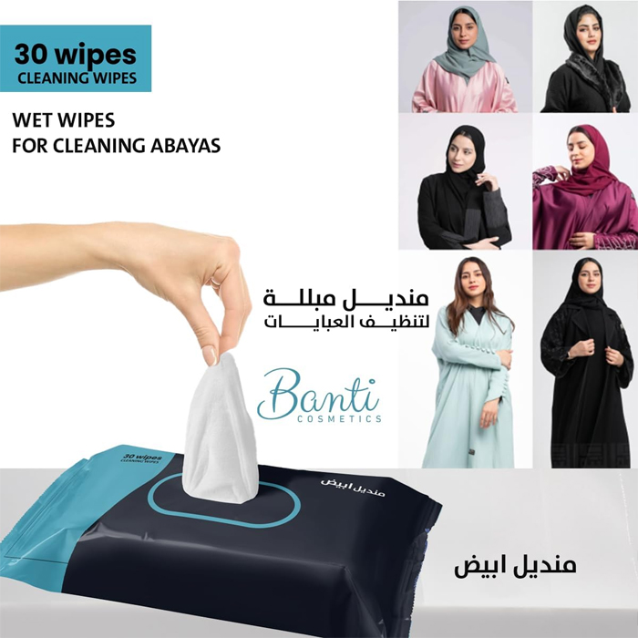  مناديل مبلله لتنظيف العبايات الملونة 30 منديل مبلل - بانتي 