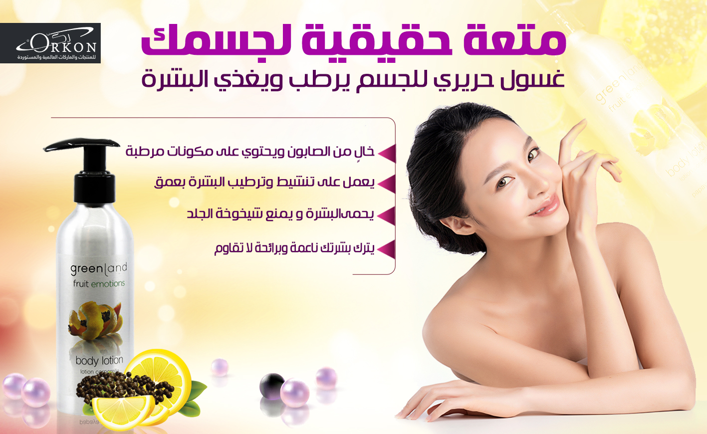  Papaya & Lemon Moisturizing Body Lotion 200 ml - Green Land 