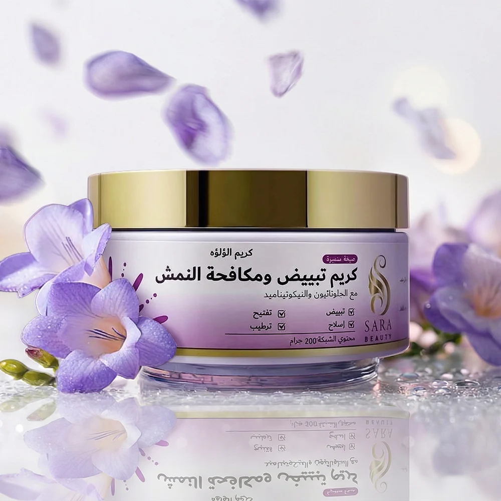  Pearl Cream for Whitening and Anti-Freckles 200g - Sara Beauty 