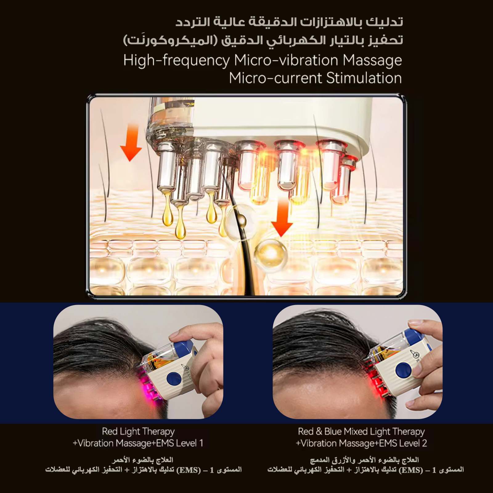  Hair growth stimulator and scalp massager with oils, infrared and ultraviolet light- Orkon 
