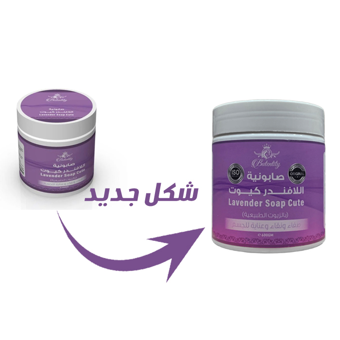   Lavender soap for skin care, 600 grams - Butentity 
