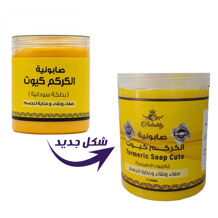  Turmeric Soap Cute Sudanese Dolka -  alamsa alnaama 