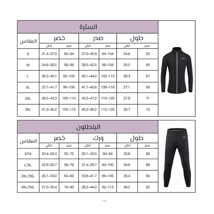  Thermal Sauna Suit Size S - orkon 