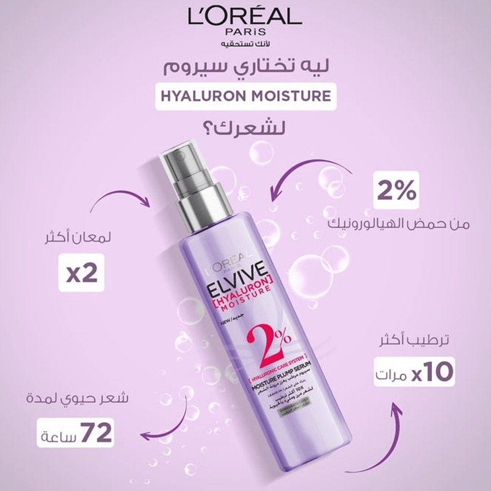  L'Oréal Elvive Extraordinary Oil Moisturizing Hair Serum Spray 150ml 