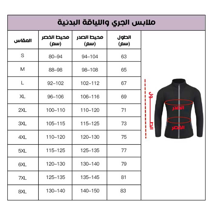  Thermal Sauna Suit Size S - orkon 