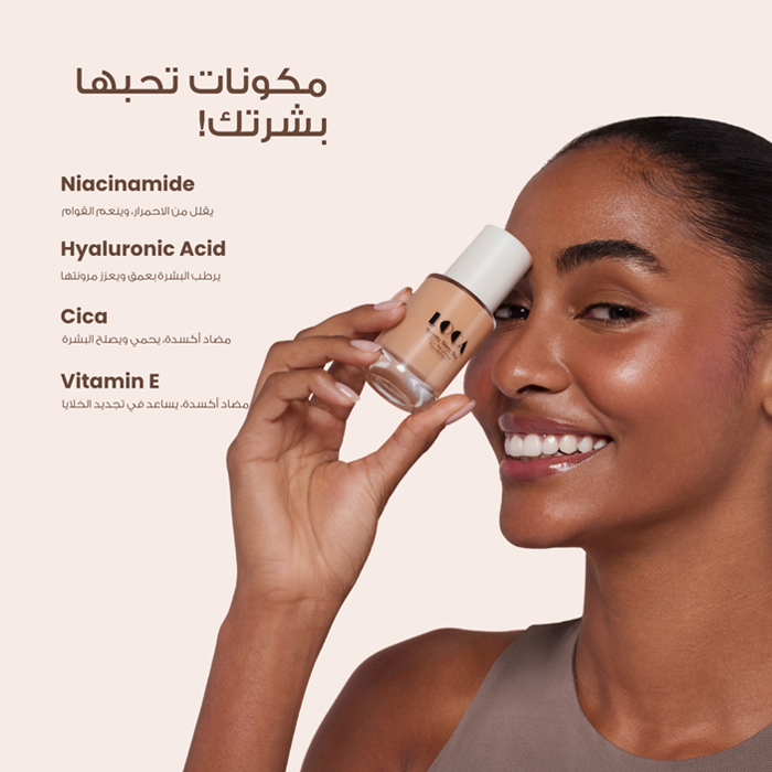  كريم أساس لوكا لتغطية متوسطة وإطلالة مشرقة 