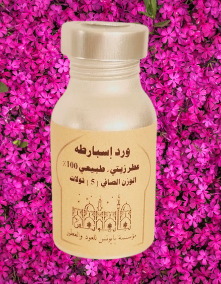 ورد اسبارتا