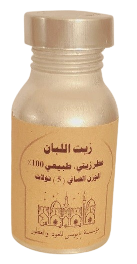 زيت اللبان الحوجري