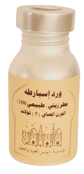 ورد اسبارتا