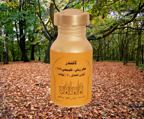 برفان لافندر