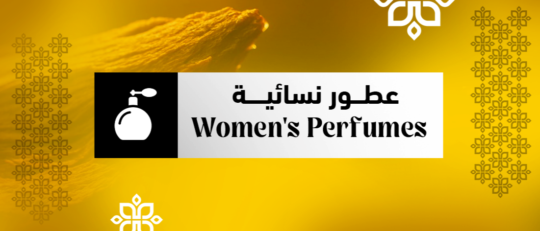عطور نسائية