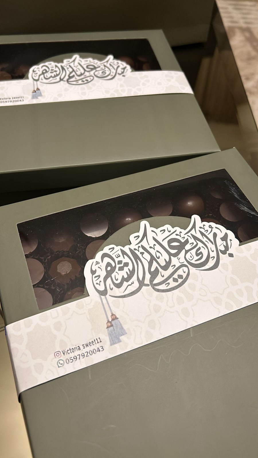 بوكس جاهز بالكيس