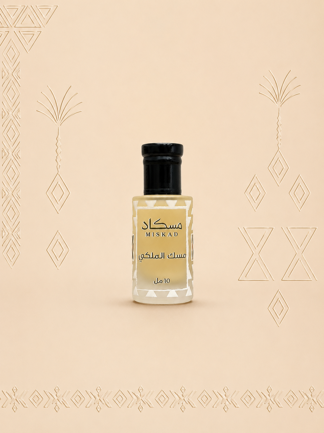 مسك الملكي الفاخر